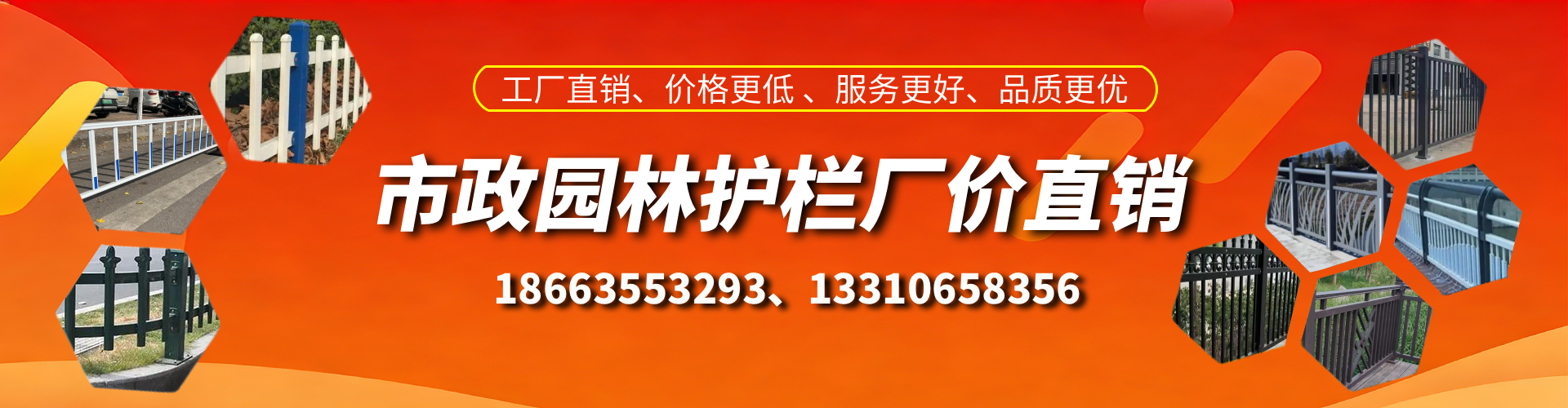 安阳市政护栏厂家